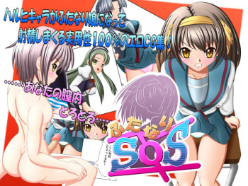Futanari SOS cover