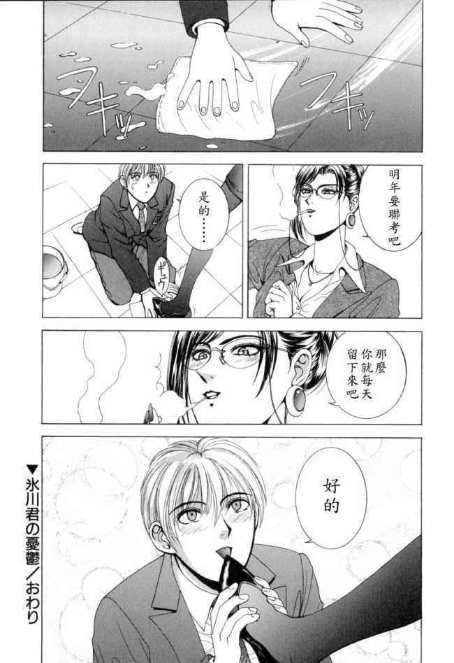 Footjob &amp; Worship hentai 1 page 2 full