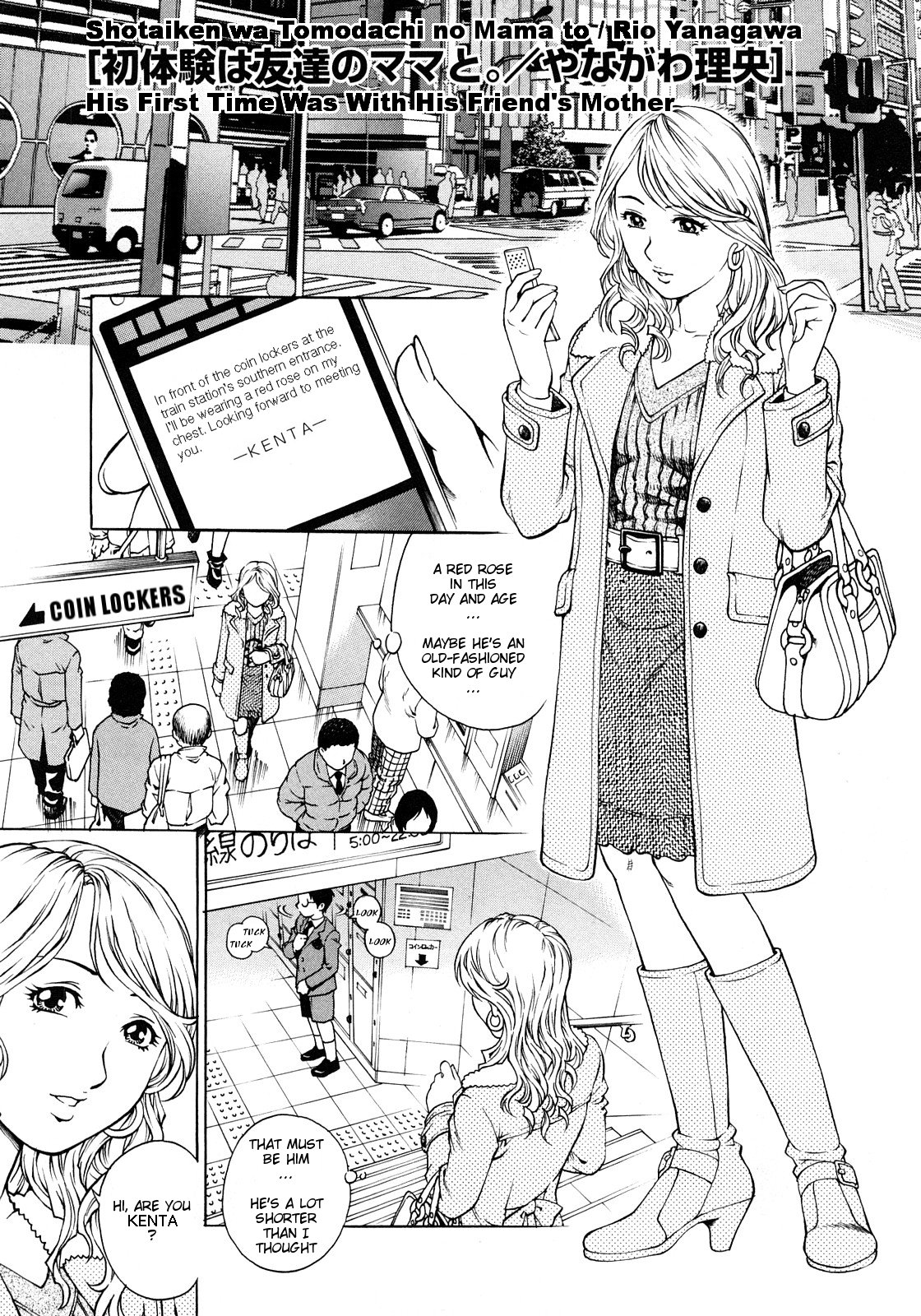 Shotaiken wa Tomodachi no Mama to | His First Time Was With His Friend's Mother page 1 full