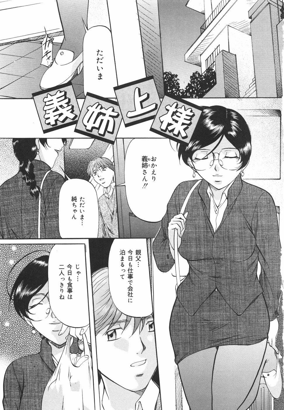 Kanjuku Sister page 10 full