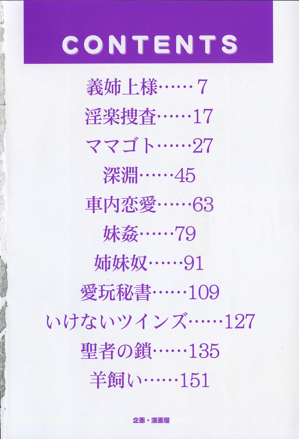 Kanjuku Sister page 9 full