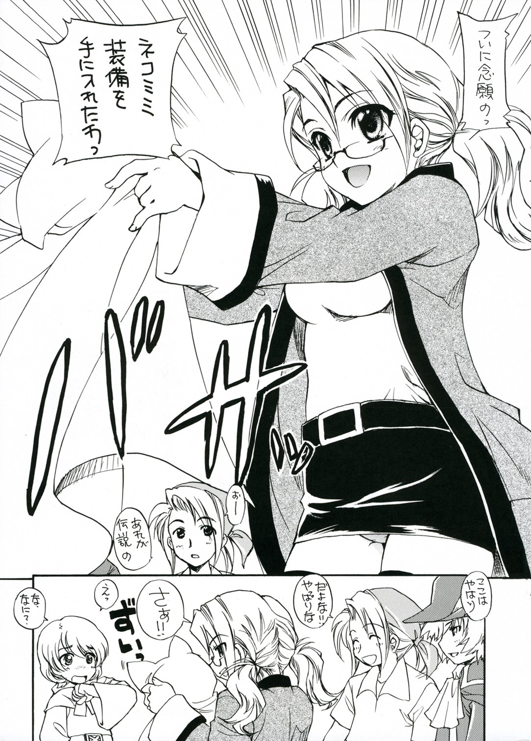 Nekomimi Zukin page 3 full
