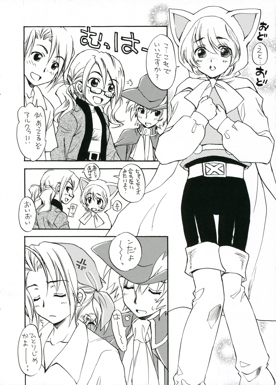Nekomimi Zukin page 4 full