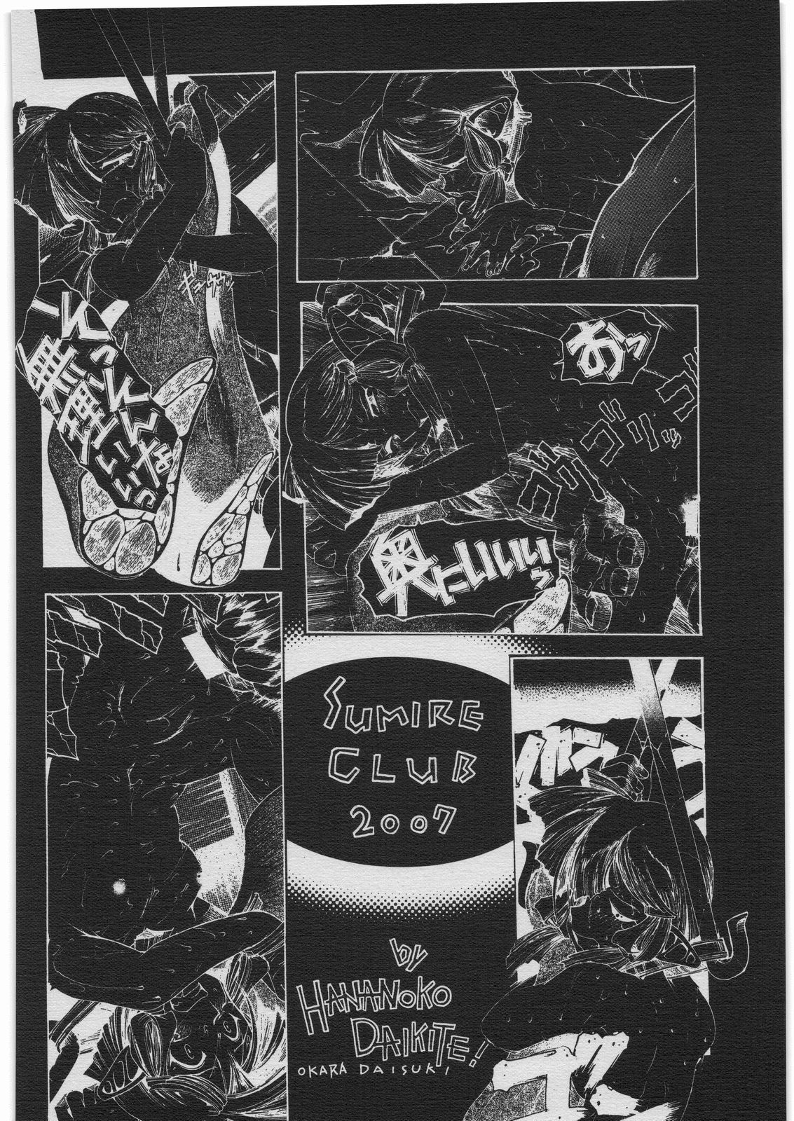 TATESEN 3／3 page 2 full