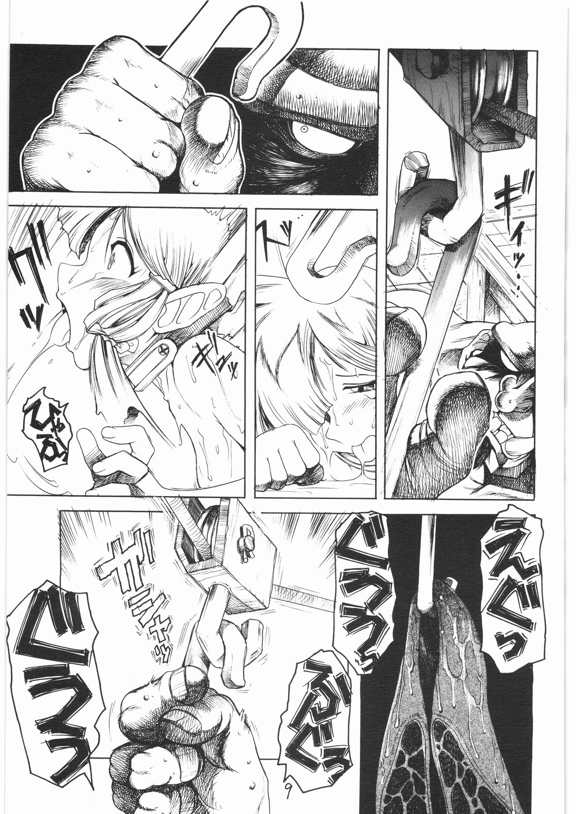 TATESEN 3／3 page 9 full