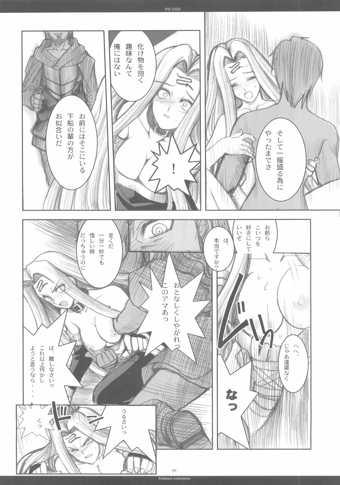 THE SAGE page 9 full