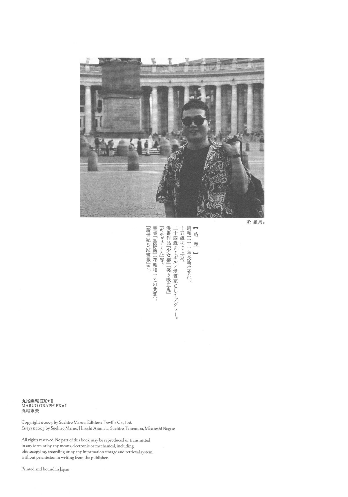 MARUOGRAPH EX 2 page 5 full