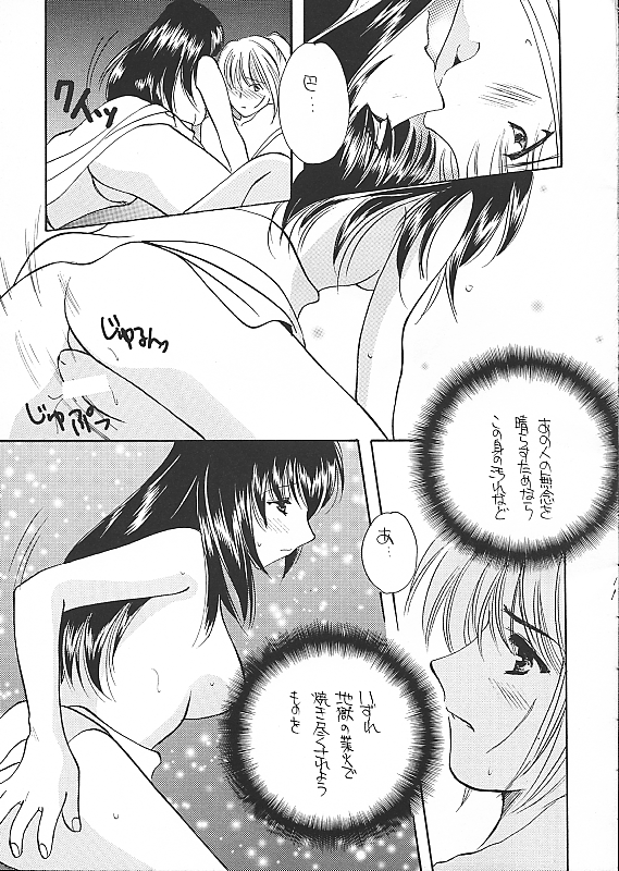 Kantan no Yume page 10 full