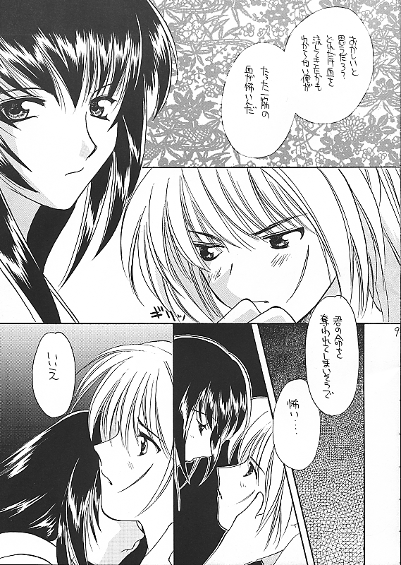 Kantan no Yume page 8 full