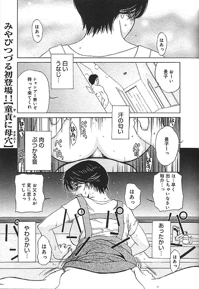 Saru ni Onanie page 1 full