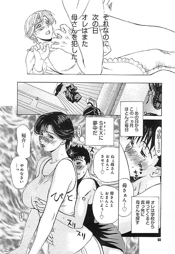 Saru ni Onanie page 6 full