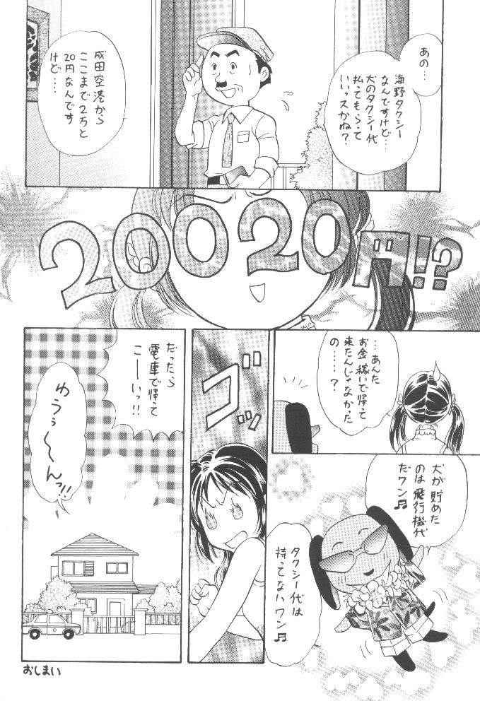 Mado no Tomo L page 9 full