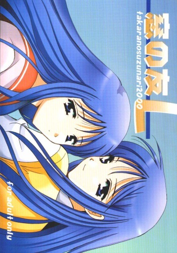 Mado no Tomo L cover