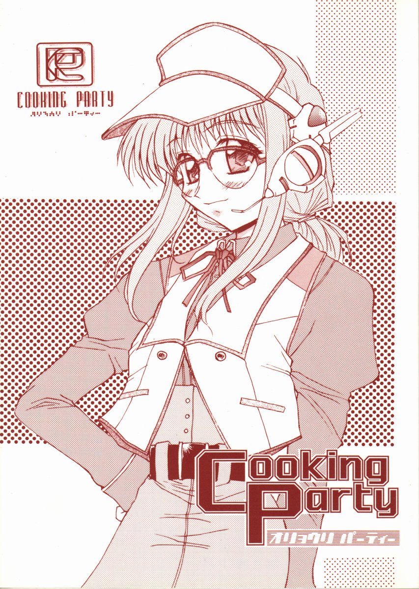 Oryouri Party | Cooking Party page 1 full