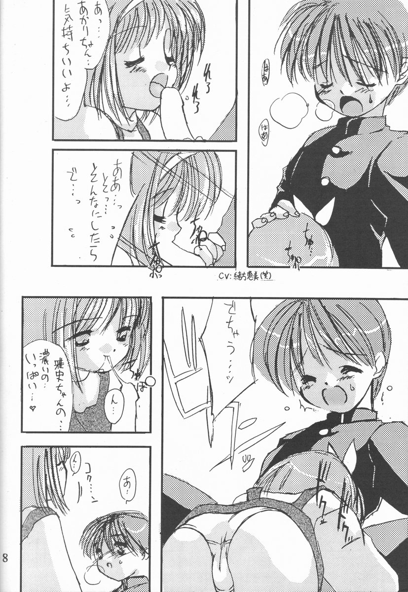 Oryouri Party | Cooking Party page 7 full