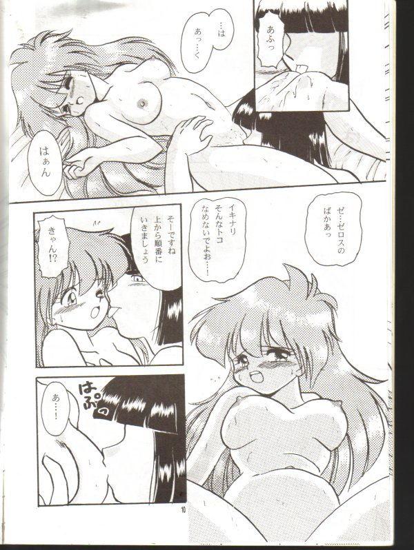 Ladies and Gentlmen page 8 full