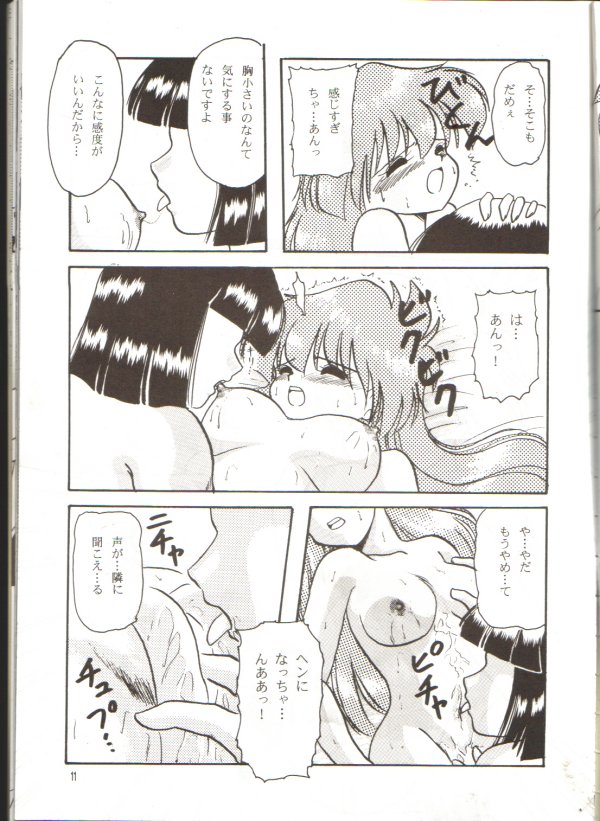 Ladies and Gentlmen page 9 full