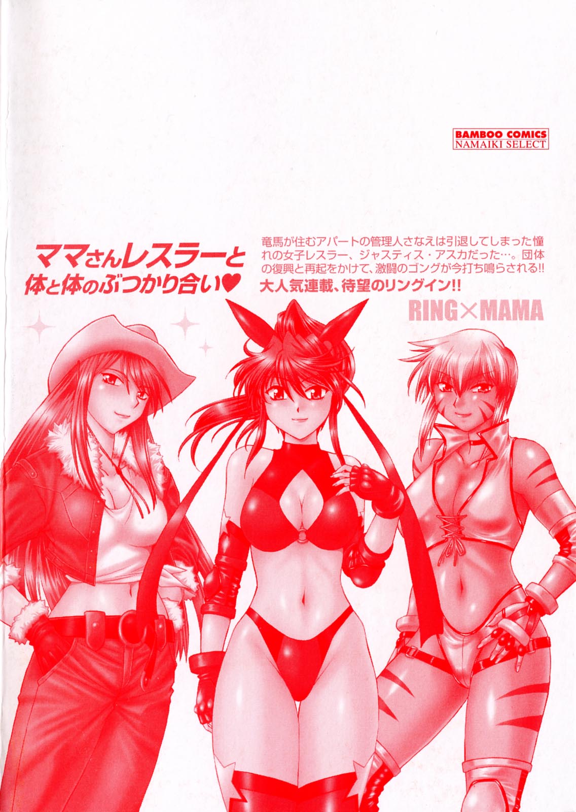 Ring x Mama 1 page 4 full