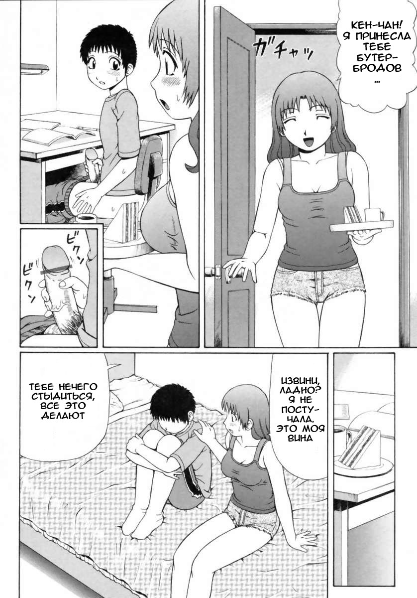 Natsu Taiken Monogatari | A Summer Experience Story page 4 full