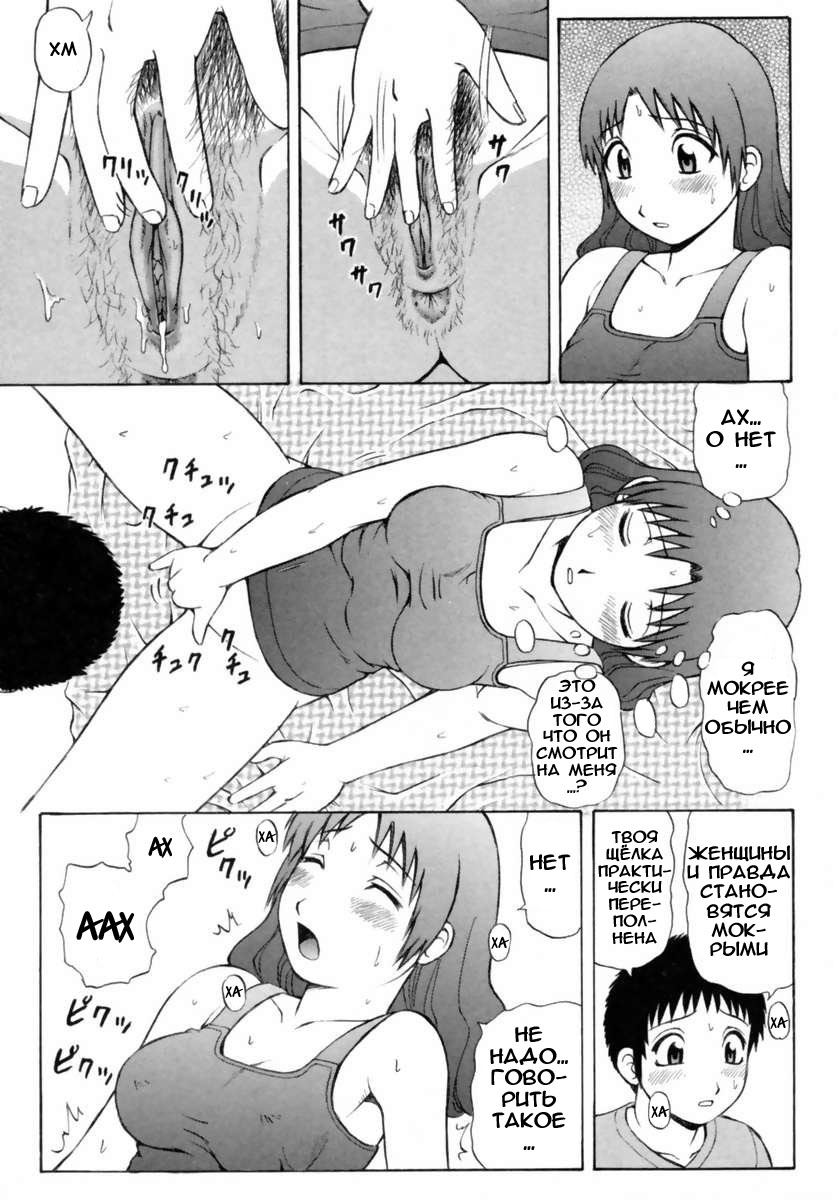 Natsu Taiken Monogatari | A Summer Experience Story page 7 full