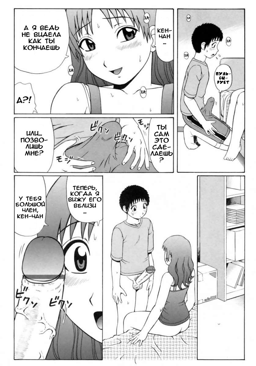 Natsu Taiken Monogatari | A Summer Experience Story page 9 full