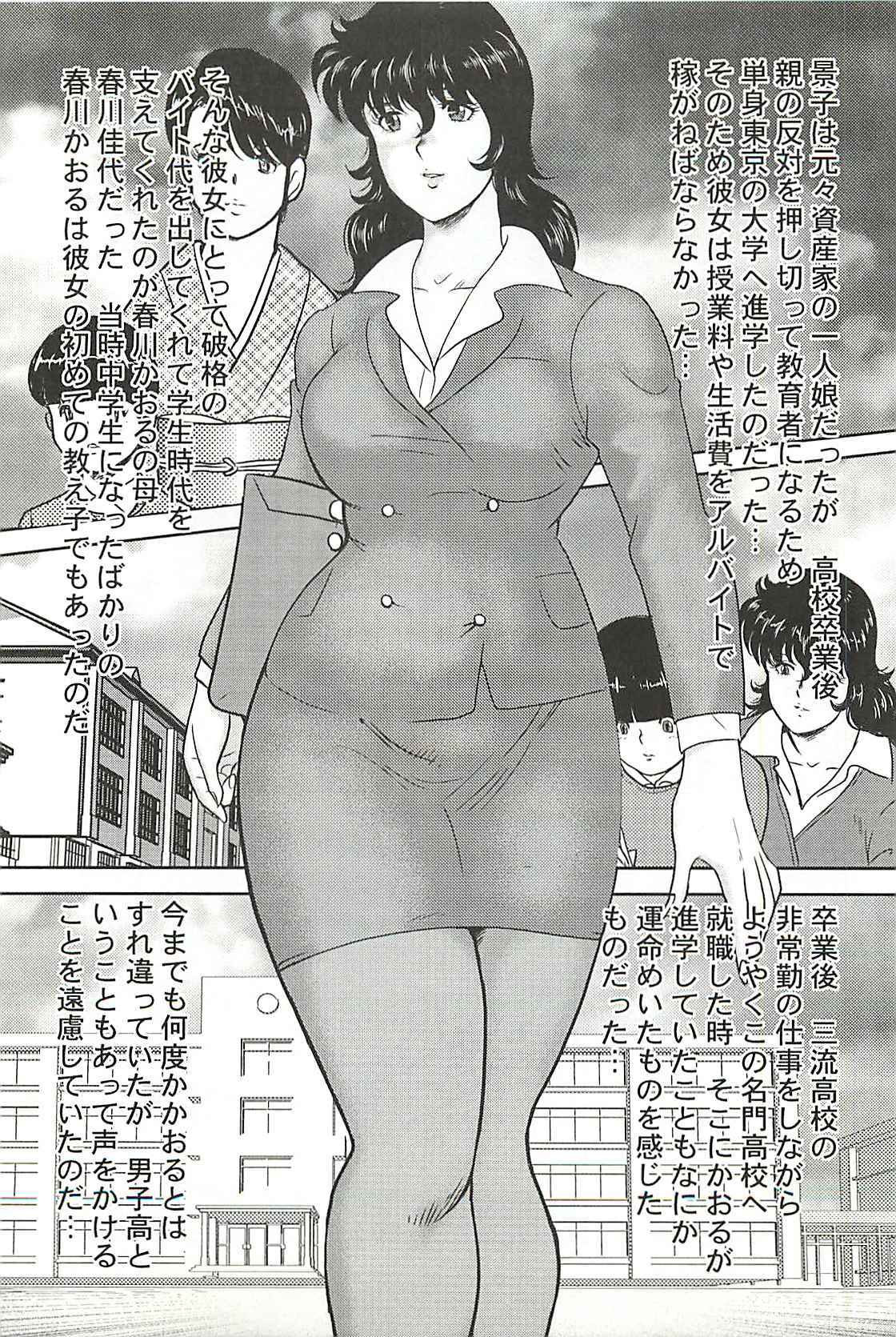 Dorei Onna Kyoushi Keiko 1 page 6 full