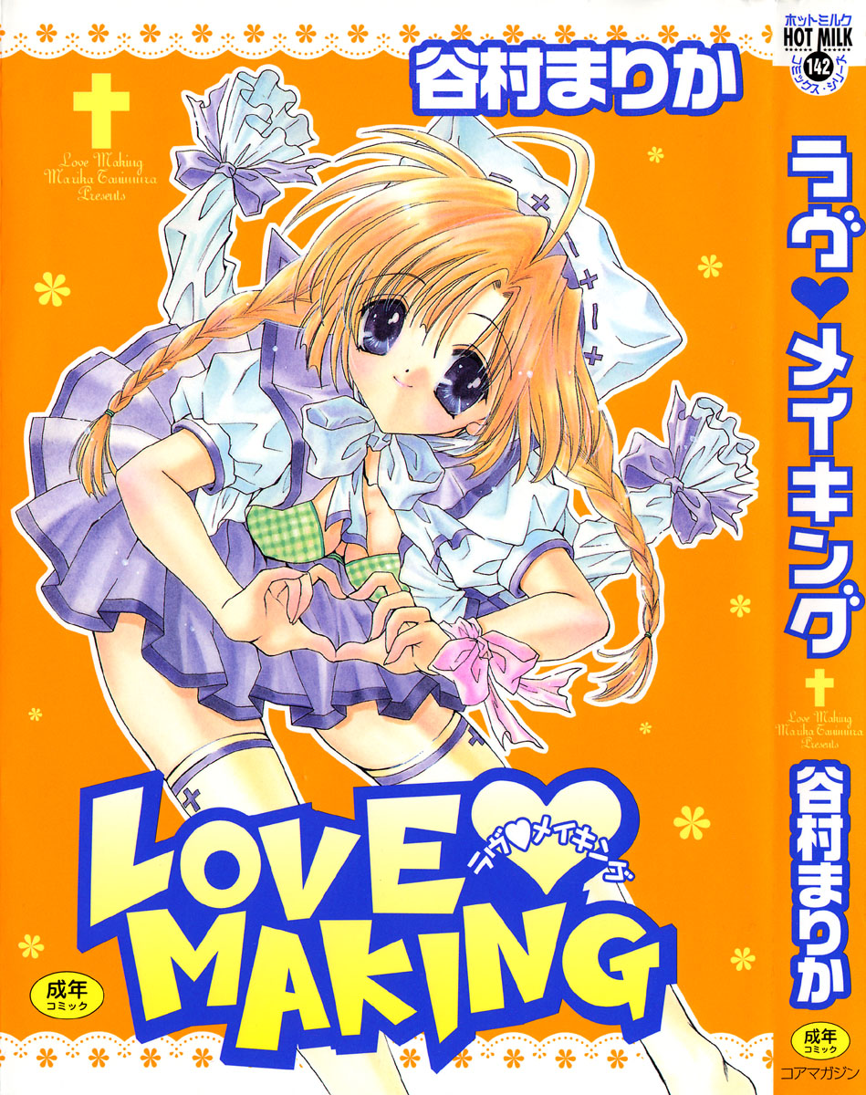 Love♡Making page 1 full