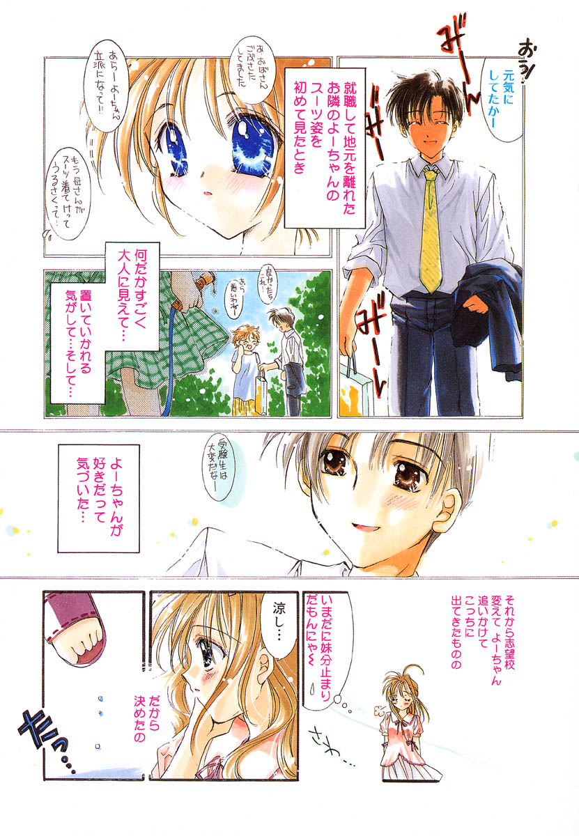 Love♡Making page 9 full