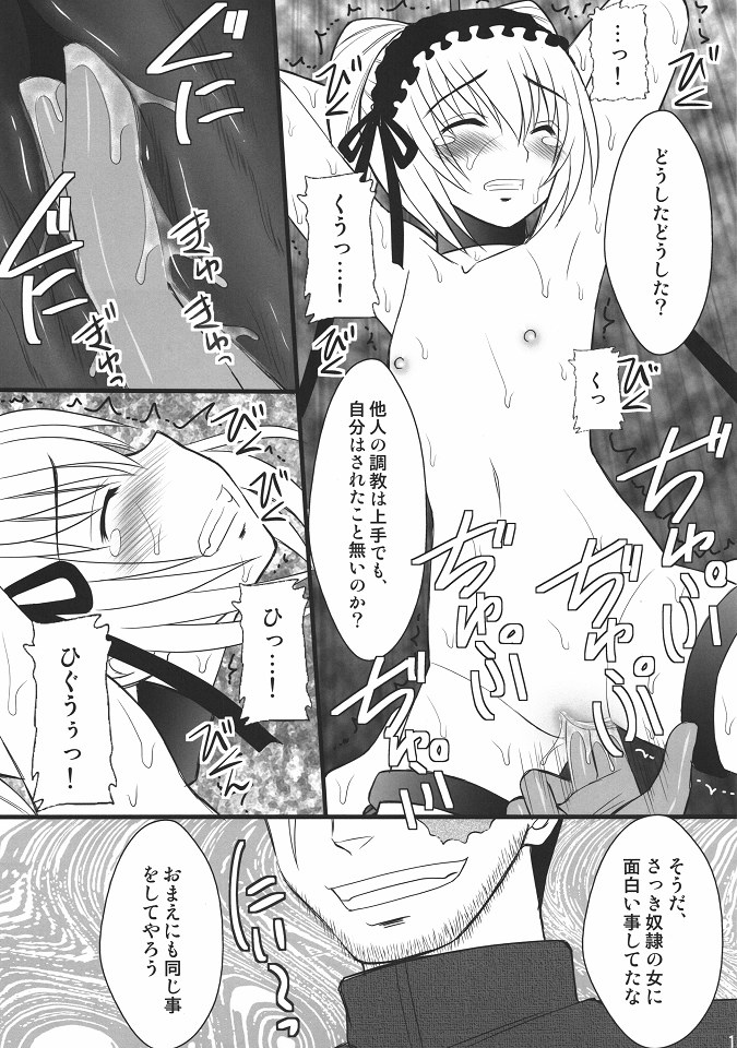 Namaiki nari Musume ni Chikaraippai no Oshiki wo page 10 full