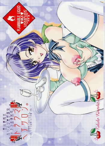 Torauma Heasaron cover