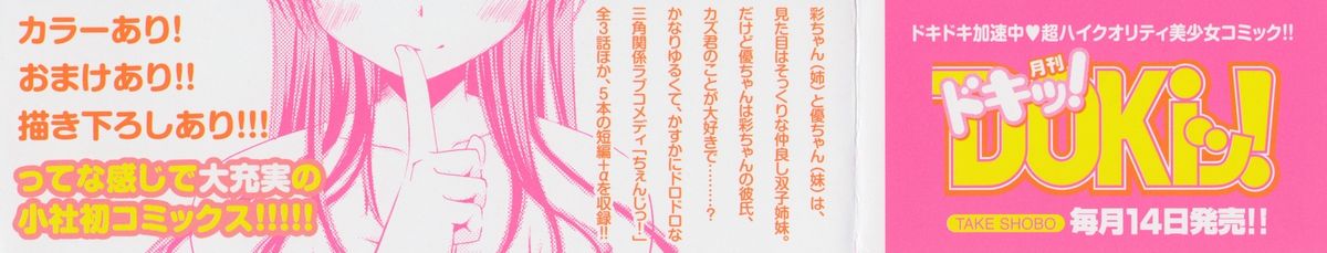 Kanojo Biyori page 4 full