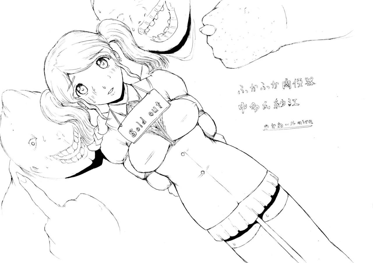 Fuka Fuka Niku Benki Sae Nakate page 1 full