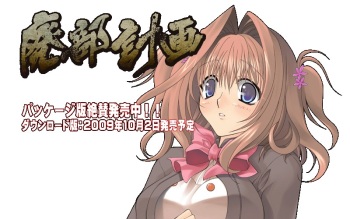 Haibu Keikaku cover