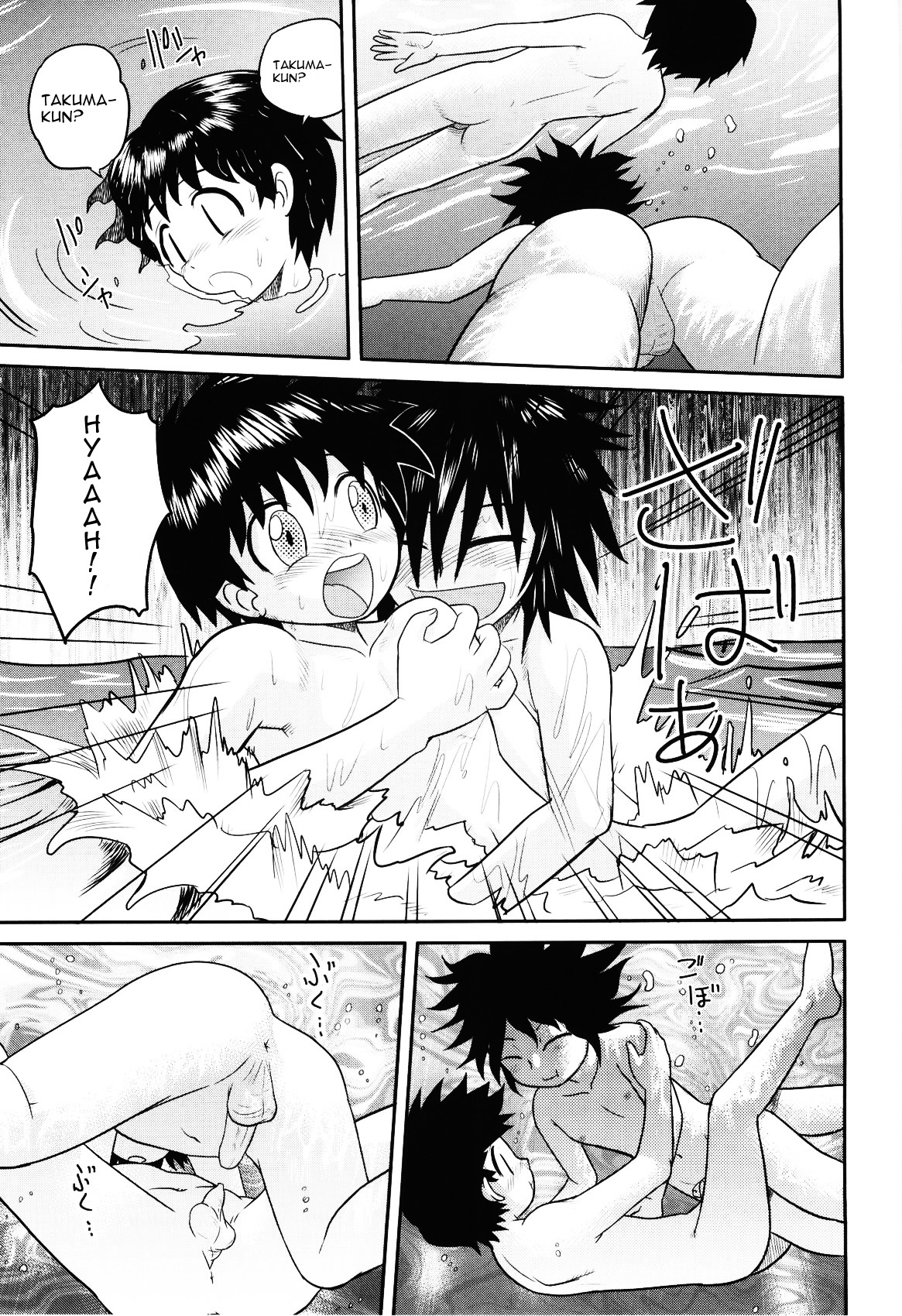 &ndash; Skipping School page 10 full