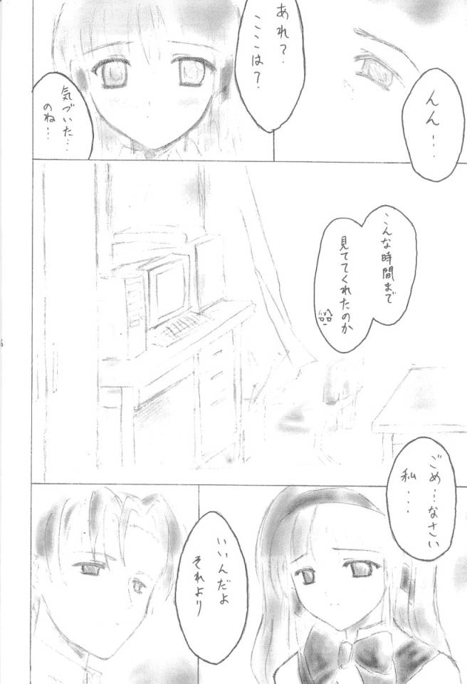 squip page 5 full