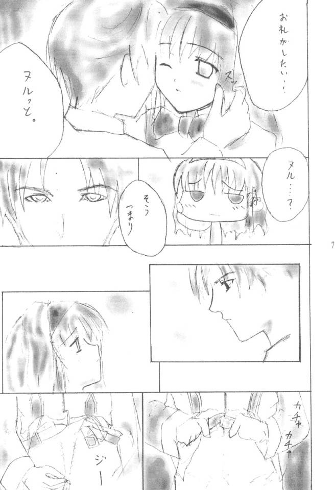 squip page 6 full