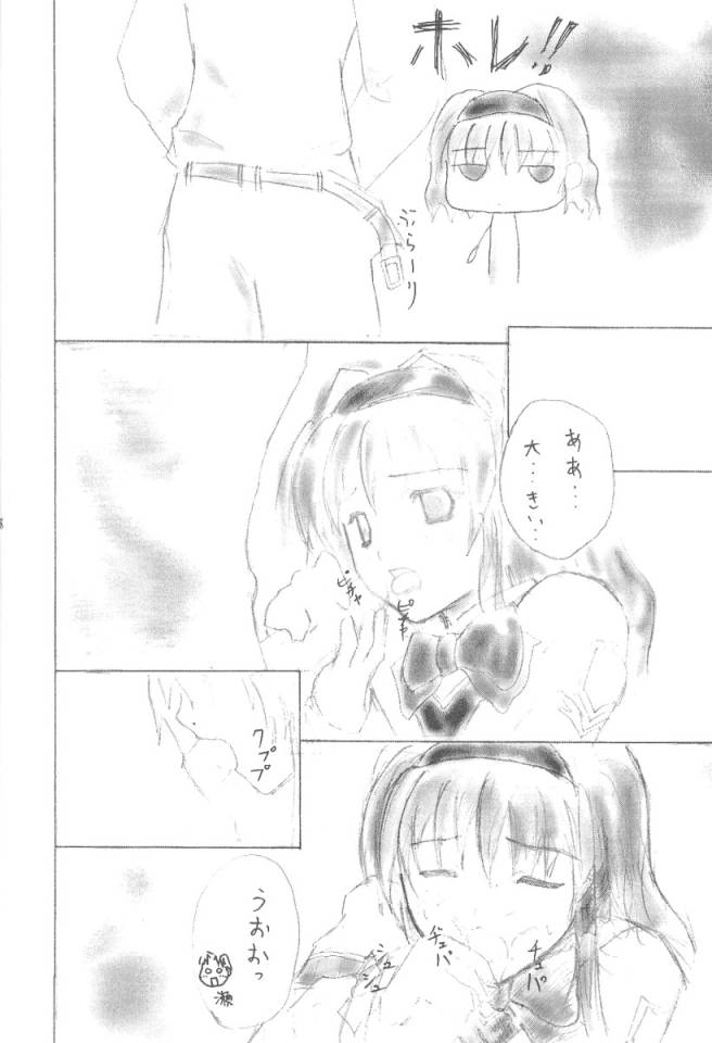 squip page 7 full