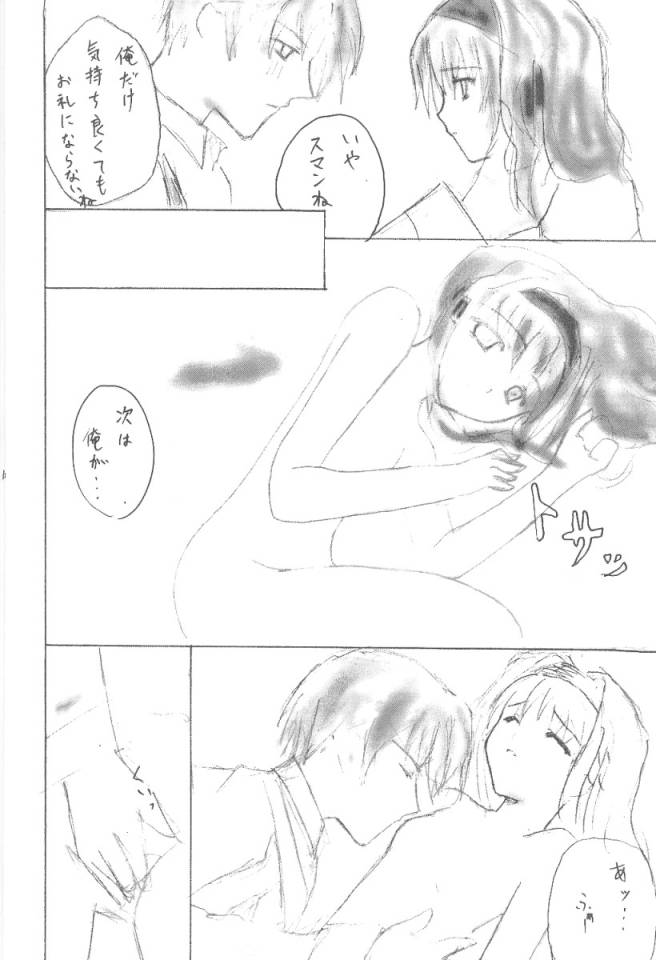 squip page 9 full