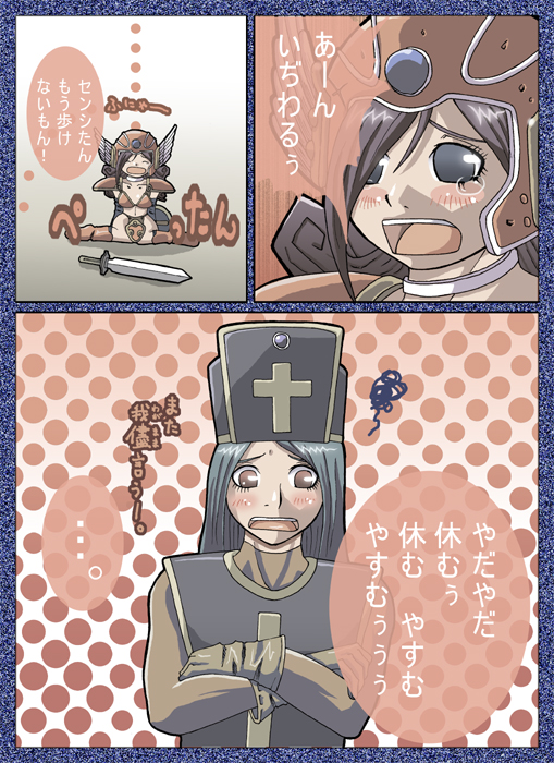 D-storys III page 3 full