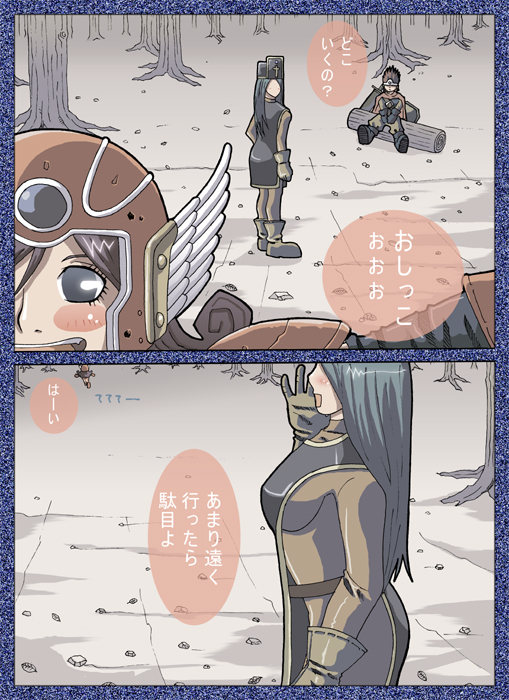 D-storys III page 5 full