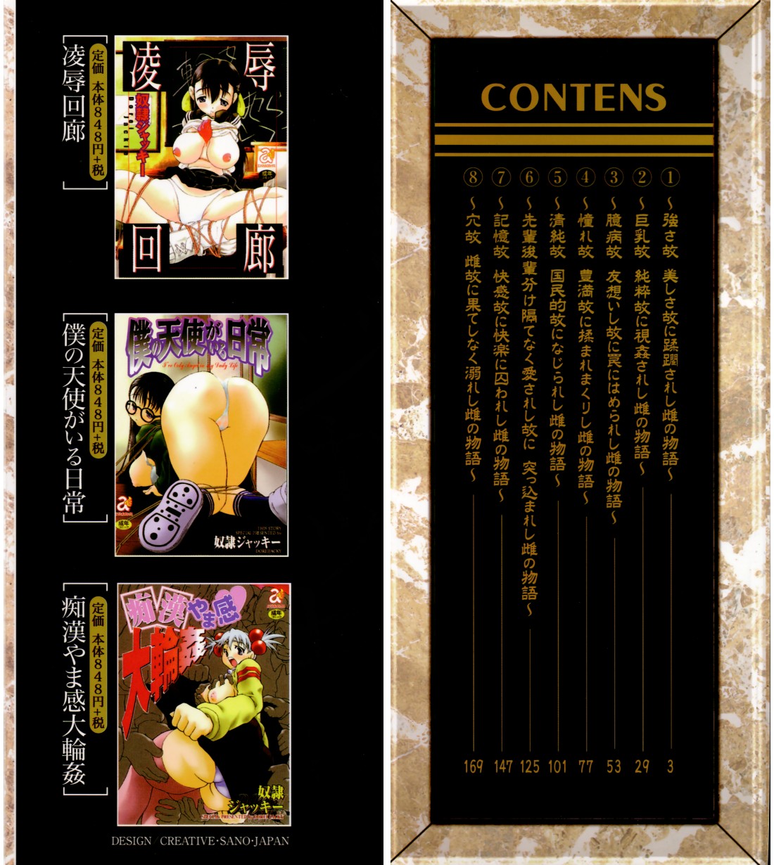 tomoe page 2 full