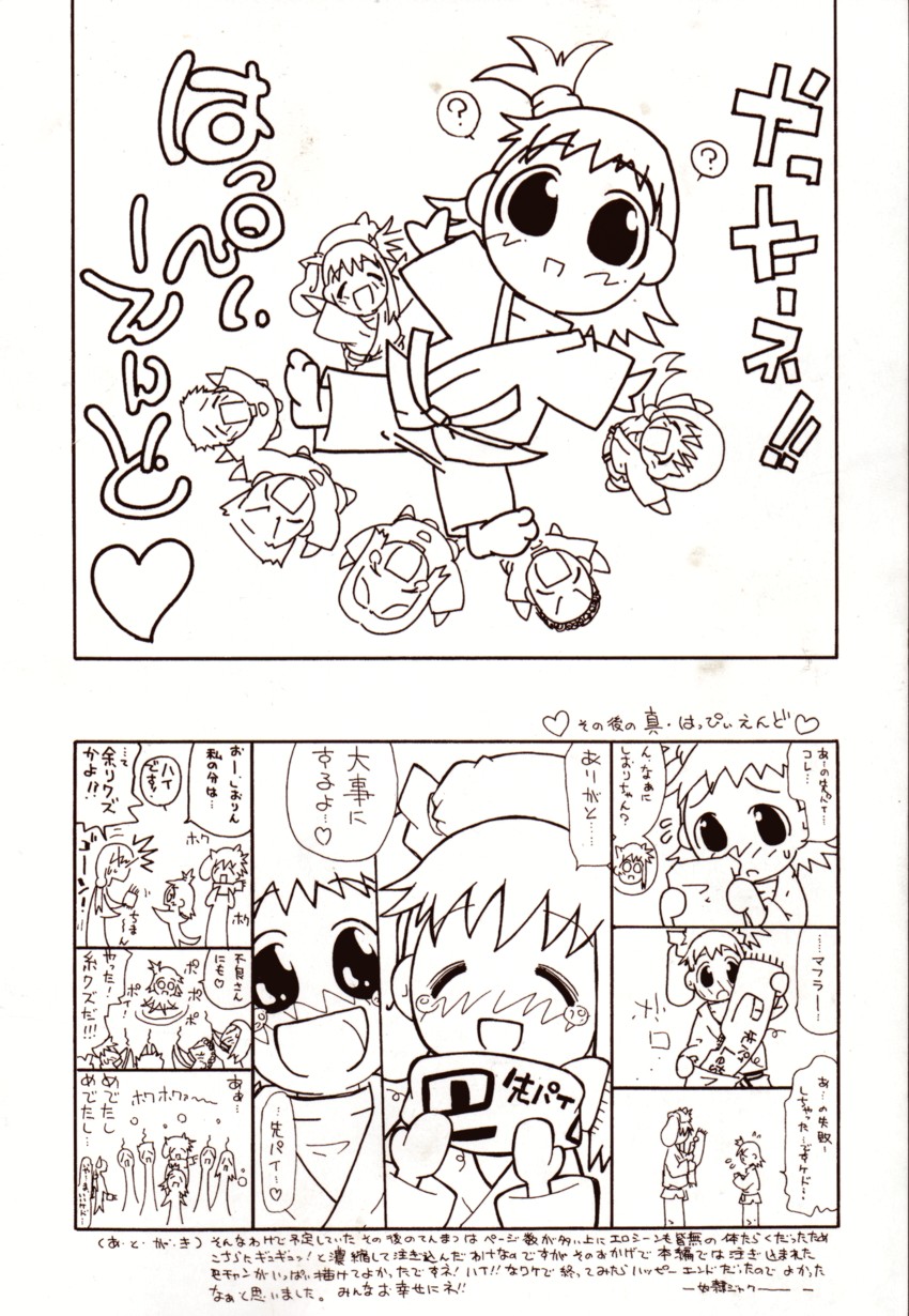tomoe page 5 full