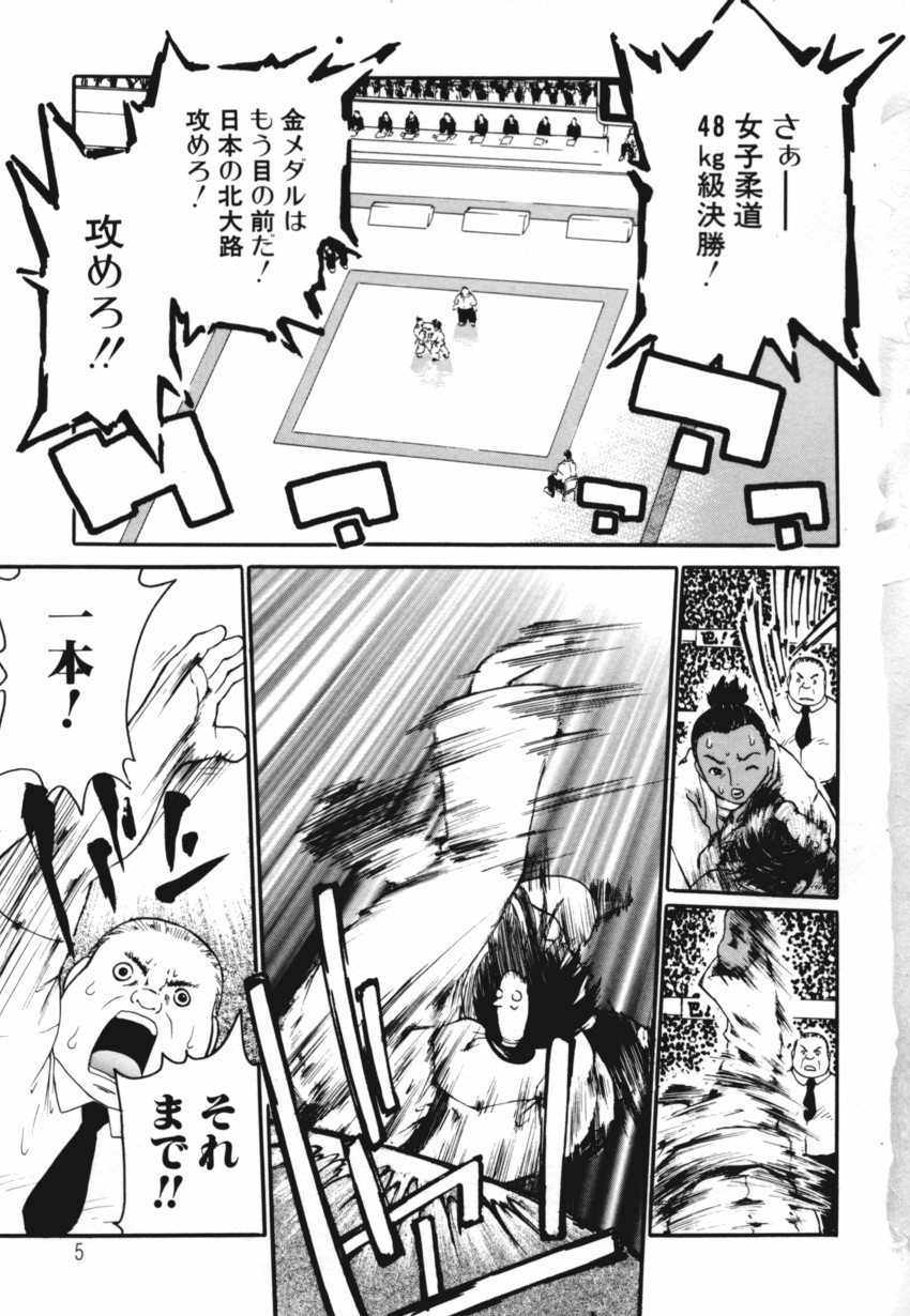 tomoe page 8 full