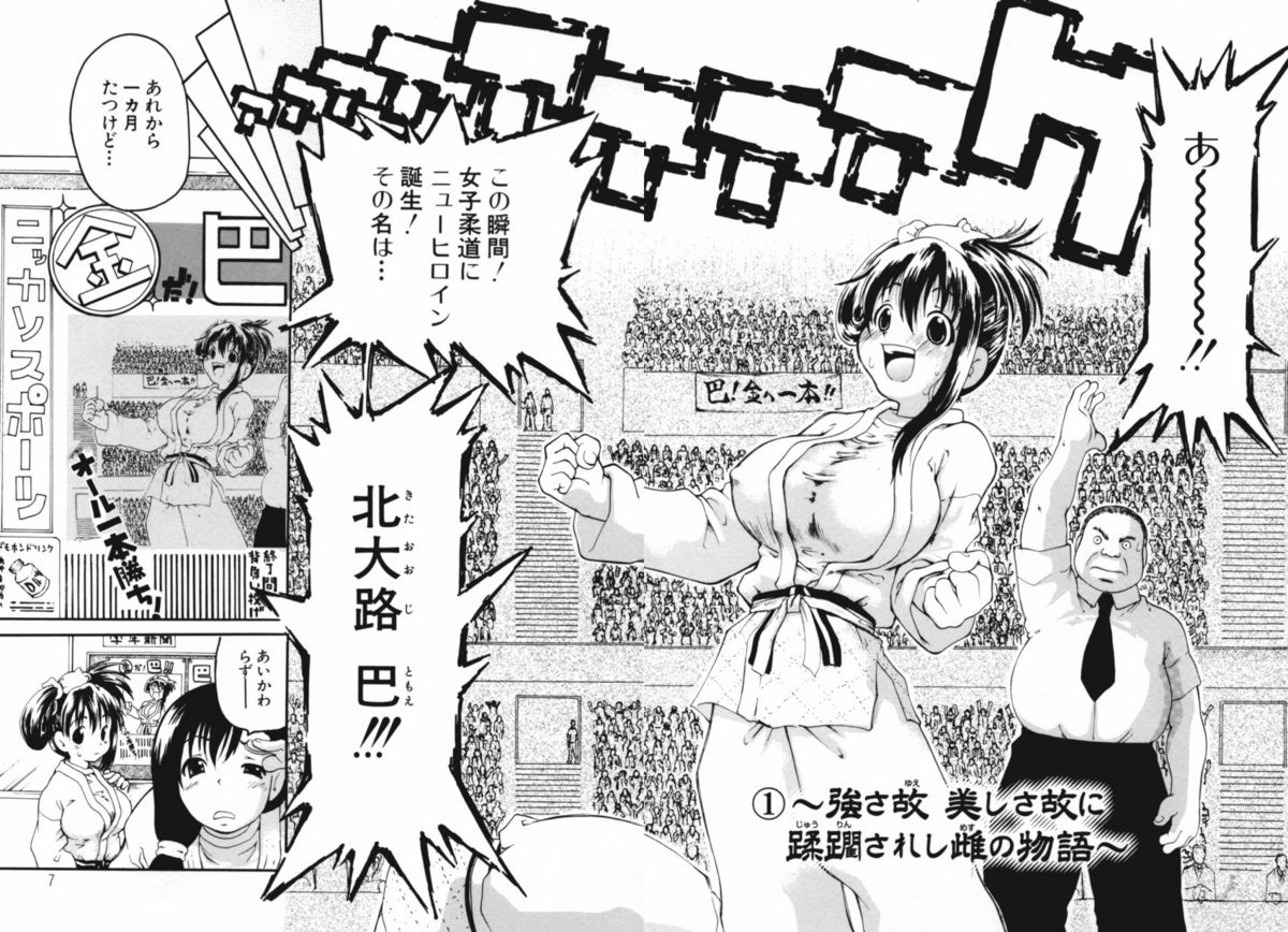 tomoe page 9 full