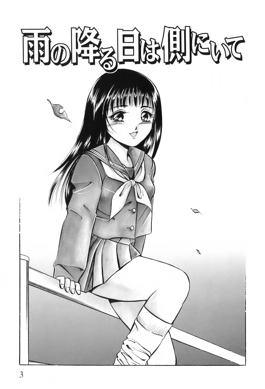 Akai Kisetsu -Maakou Bishoujo Manga Kessakusen 2- page 6 full
