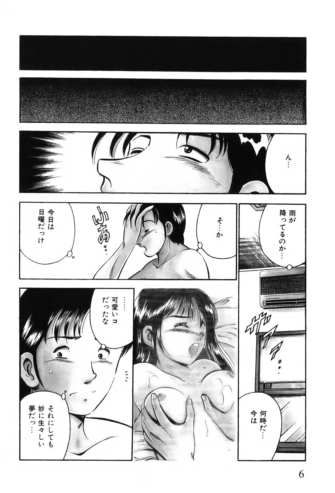 Akai Kisetsu -Maakou Bishoujo Manga Kessakusen 2- page 9 full