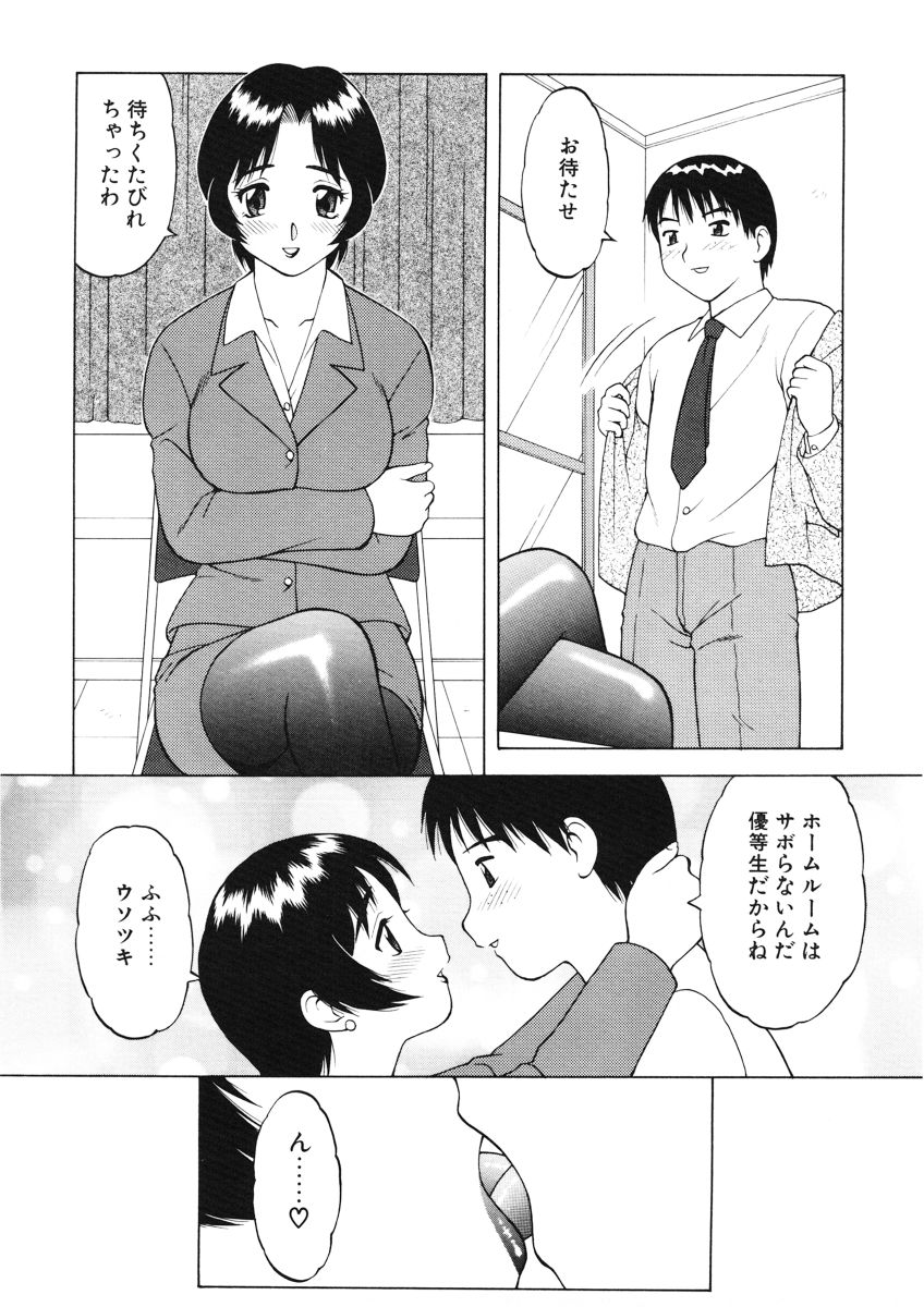 Bakara page 10 full