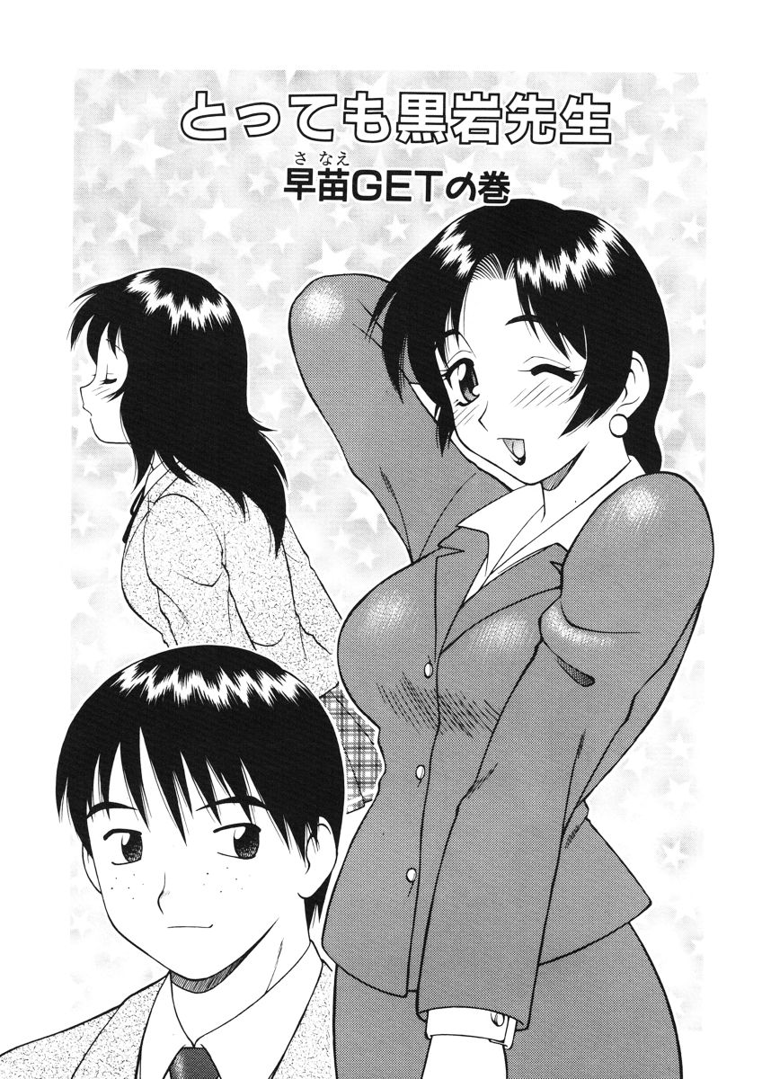 Bakara page 5 full