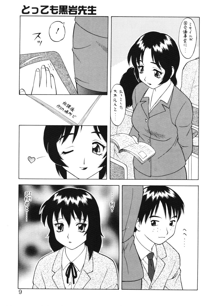 Bakara page 7 full