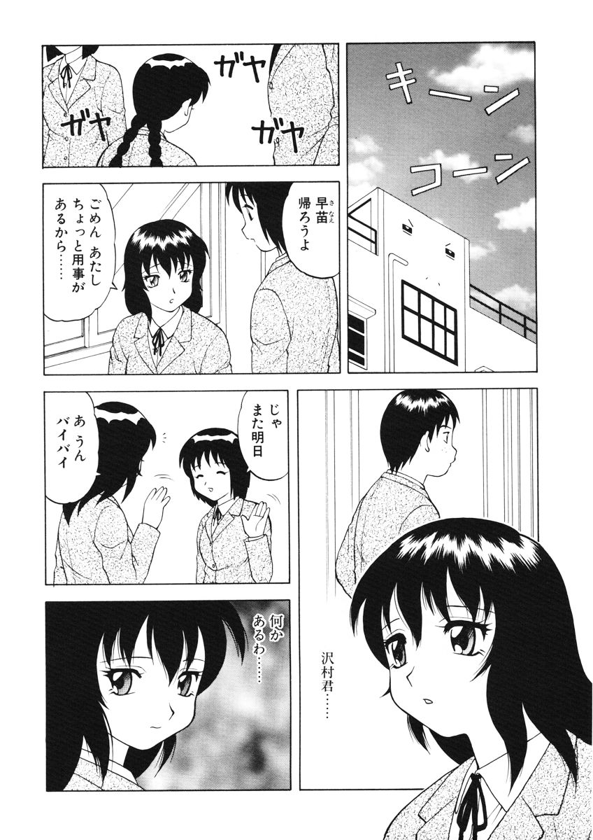Bakara page 8 full